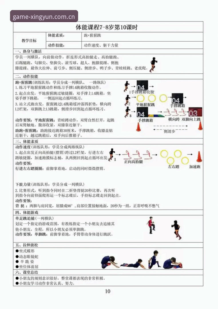 杏运体育娱乐 杏运体育平台使用实用技巧与必备知识