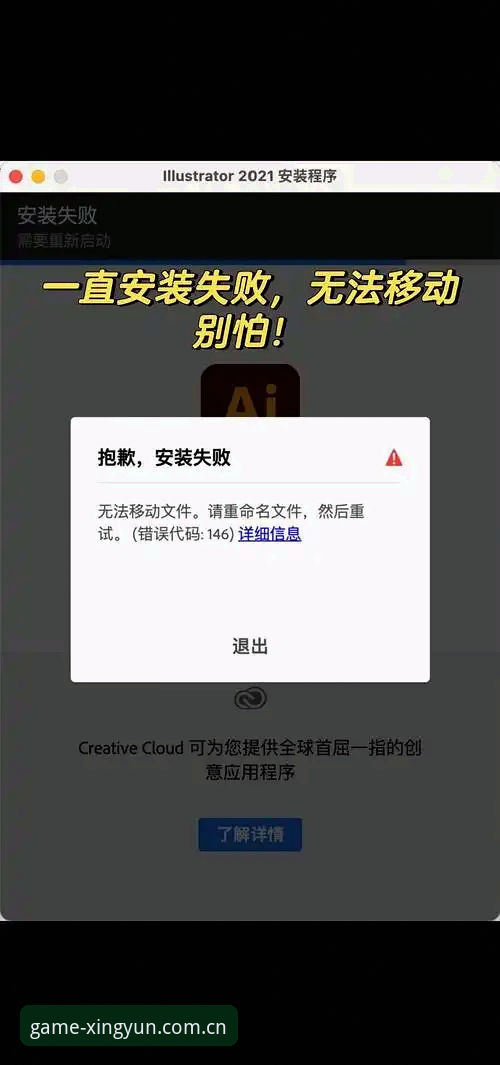 杏运体育平台下载安装失败？老用户手把手教你排查问题