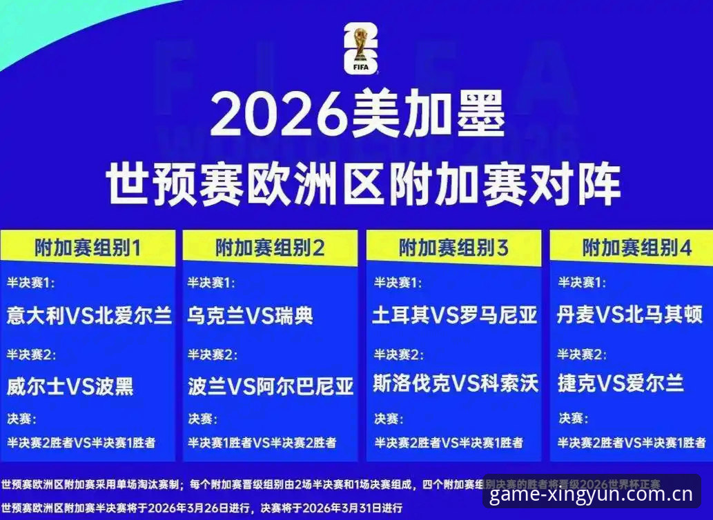 杏运体育怎么下载安装教程 2026世界杯观赛体验评测:签证危机如何影响杏运体育平台上的赛事氛围