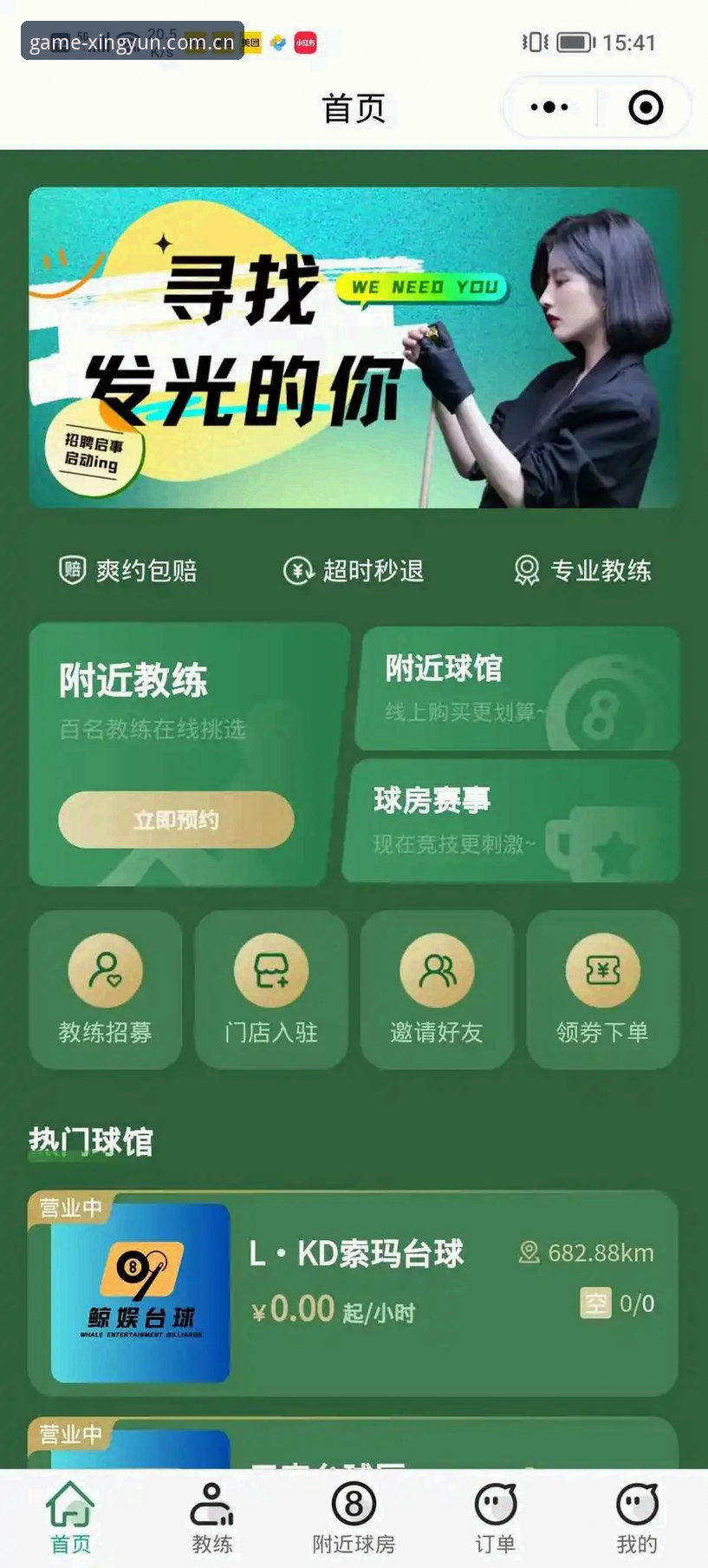 杏运体育手机版深度分析：从下载到观赛，新手用户的完整操作指南与实战体验